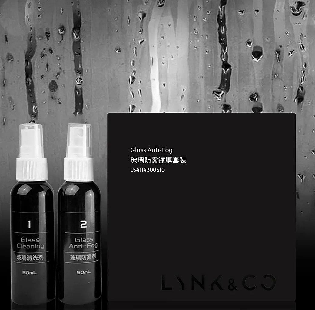 Набор антифог LYNK&Co 2 Набор антифог LYNK&Co — изображение 2